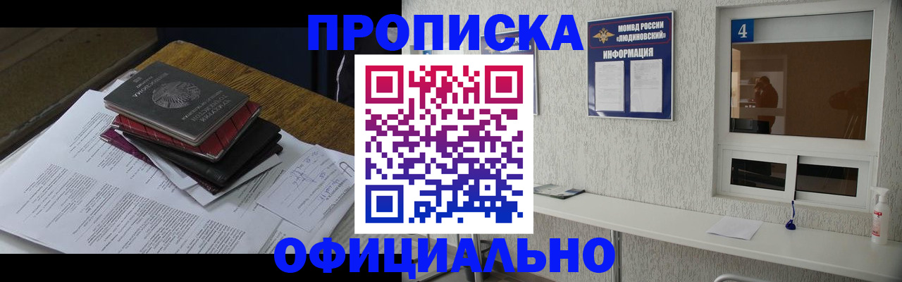 прописка для военкомата в Новокуйбышевске