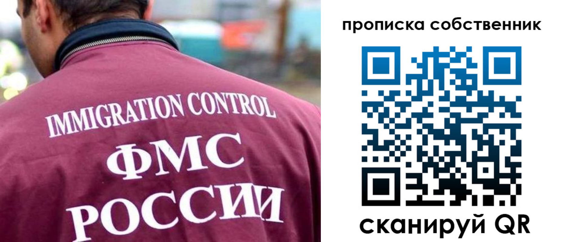 пропишу в квартире в Новокуйбышевске