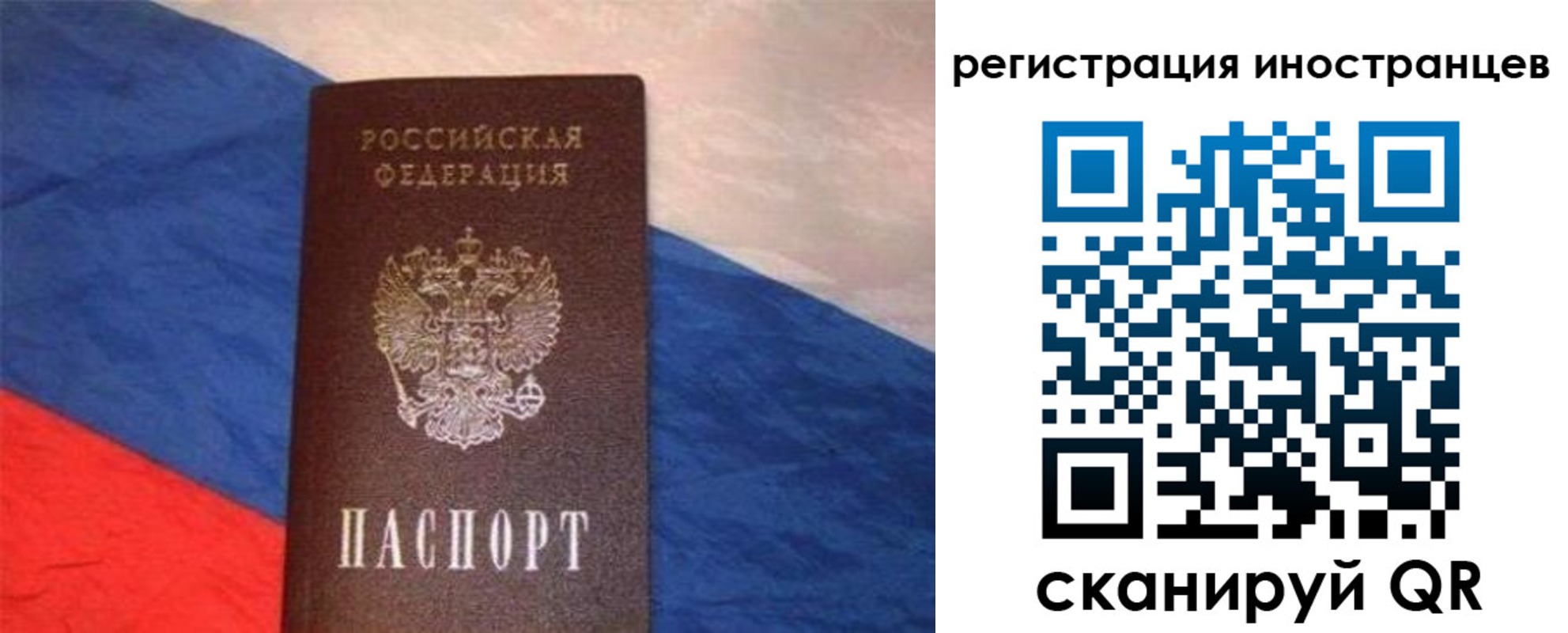 прописка в Новокуйбышевске