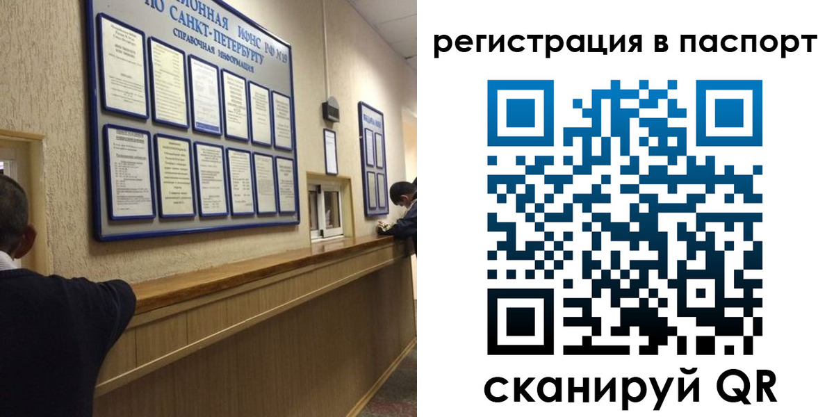 прописка законно в Новокуйбышевске