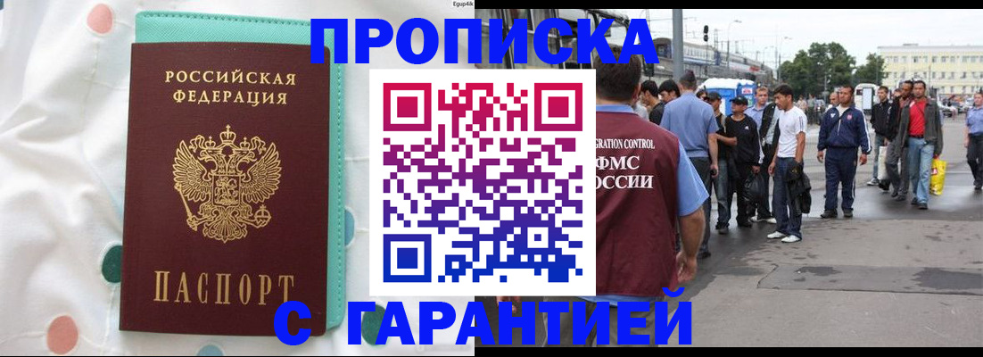 временная регистрация поиск в Новокуйбышевске