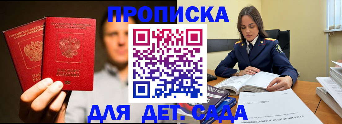 временная регистрация в Новокуйбышевске