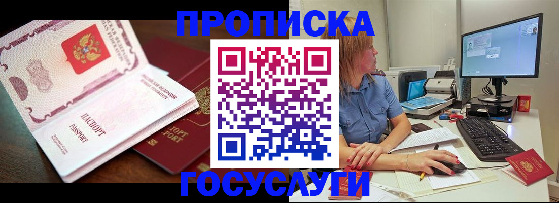 прописка для работы в Новокуйбышевске