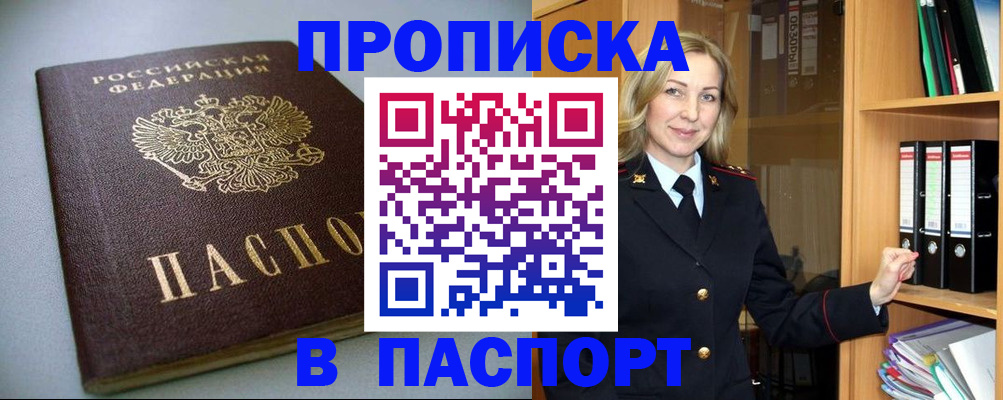 временная регистрация госуслуги в Новокуйбышевске