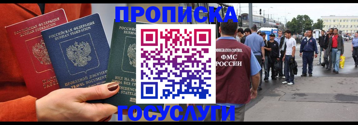 прописка в квартире в Новокуйбышевске
