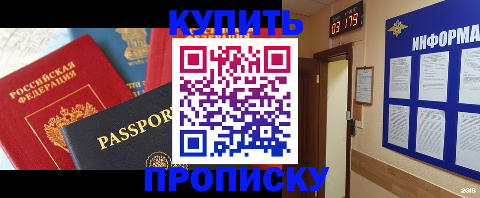 прописка ребенка в Новокуйбышевске