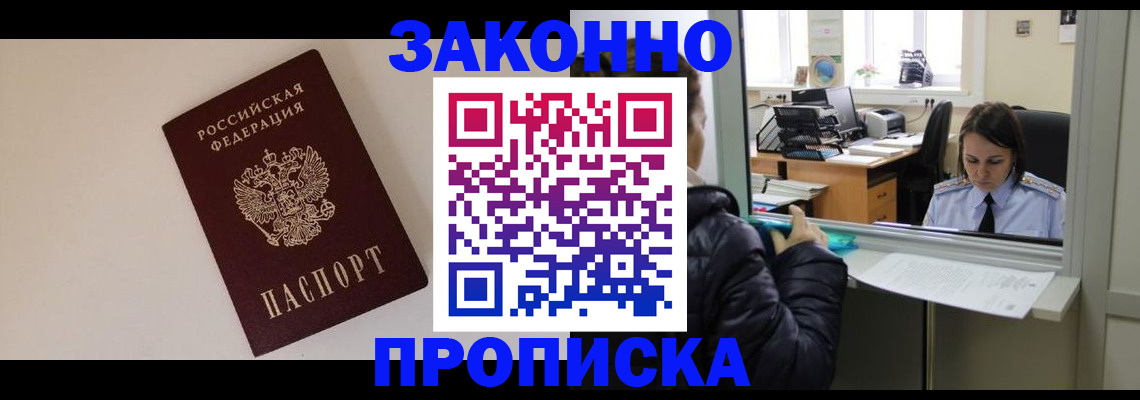 прописка иностранных граждан в Новокуйбышевске