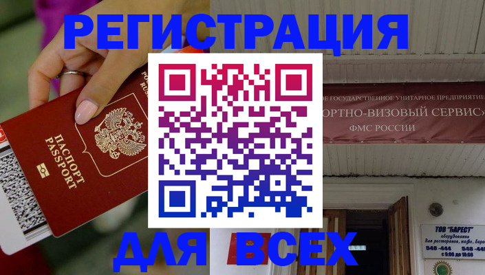 прописка регистрация в Новокуйбышевске
