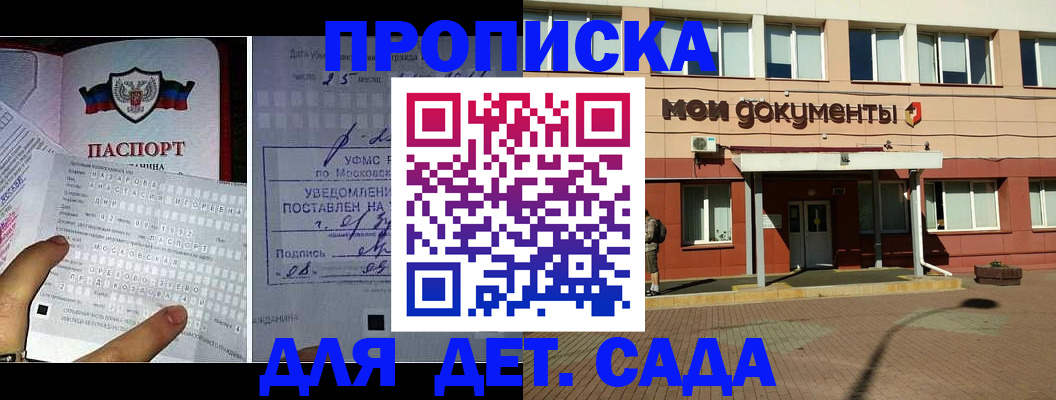 временная регистрация для школы в Новокуйбышевске